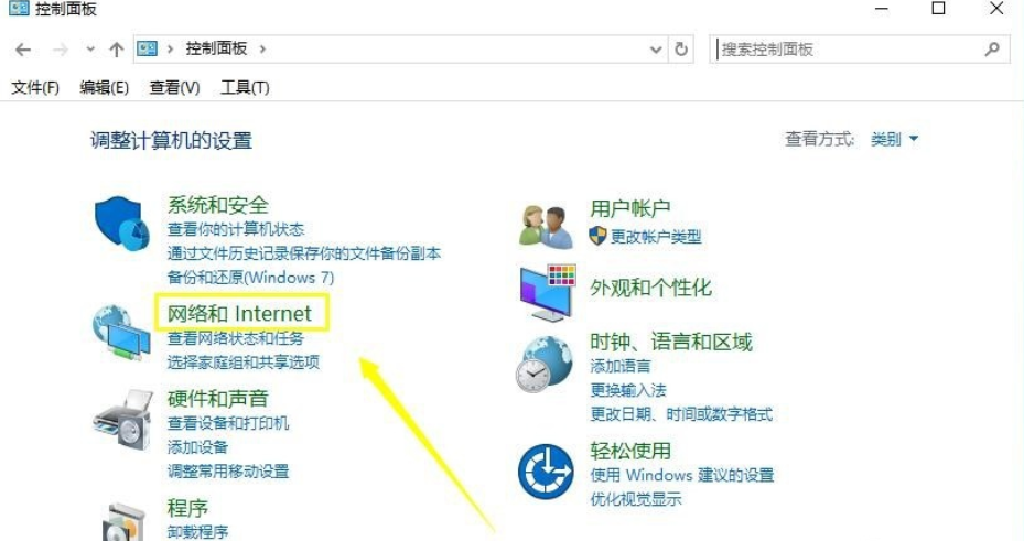 win10系统中设置dns的具体操作方法
