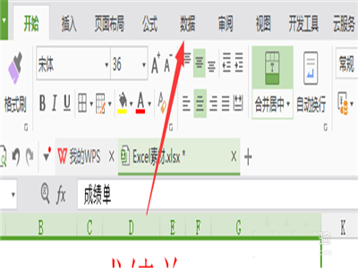 WPS中使用记录单的具体操作方法