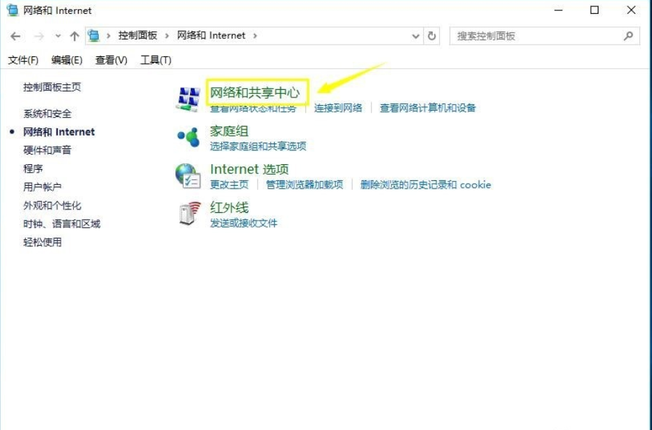 win10系统中设置dns的具体操作方法