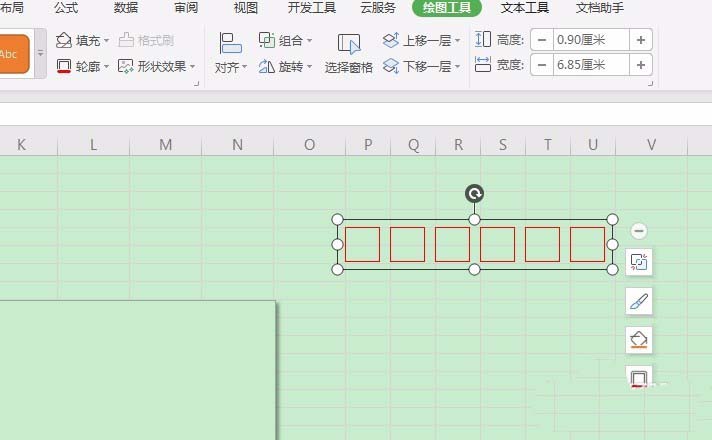 使用WPS2019绘画出邮政编码方格的具体操作步骤