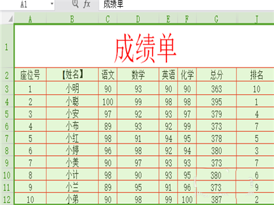 WPS中使用记录单的具体操作方法