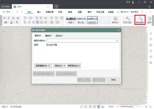 使用WPS2019设置传统弹出式菜单的具体操作方法