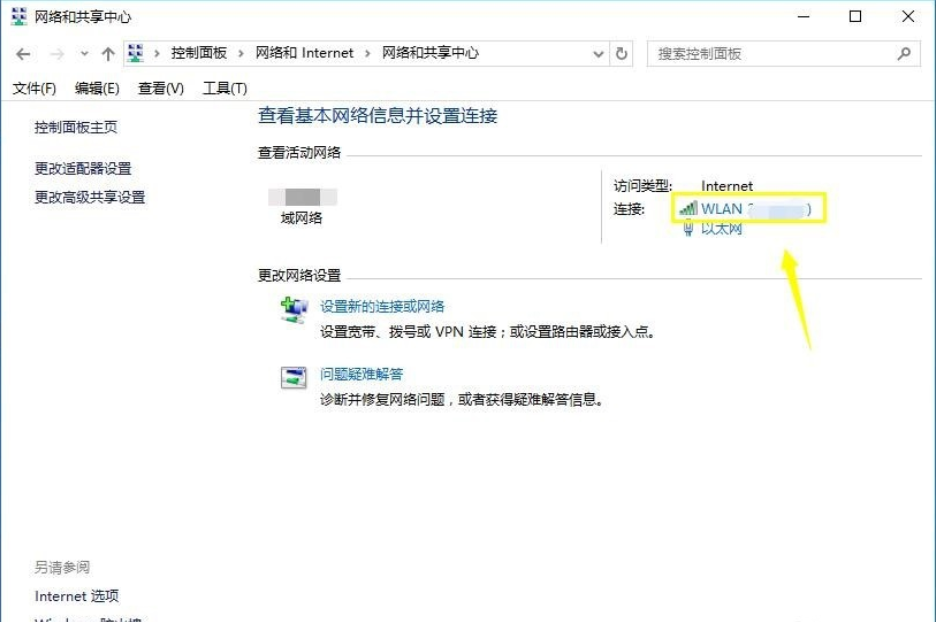 win10系统中设置dns的具体操作方法
