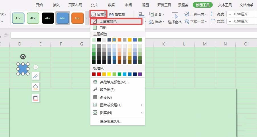 使用WPS2019绘画出邮政编码方格的具体操作步骤