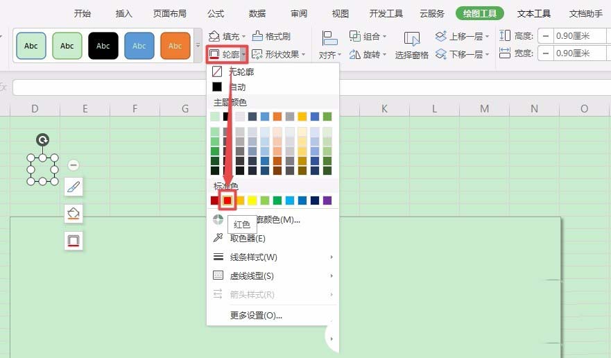 使用WPS2019绘画出邮政编码方格的具体操作步骤