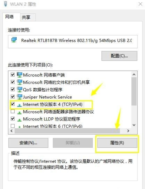 win10系统中设置dns的具体操作方法