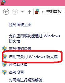 win10系统中关掉所有防火墙的具体操作方法