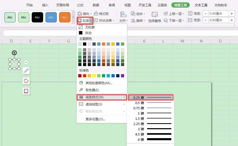 使用WPS2019绘画出邮政编码方格的具体操作步骤
