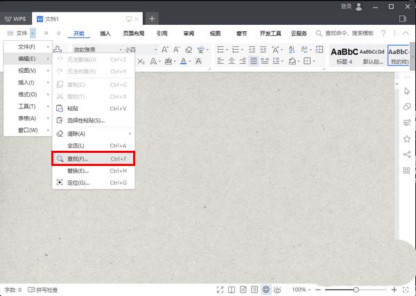 使用WPS2019设置传统弹出式菜单的具体操作方法