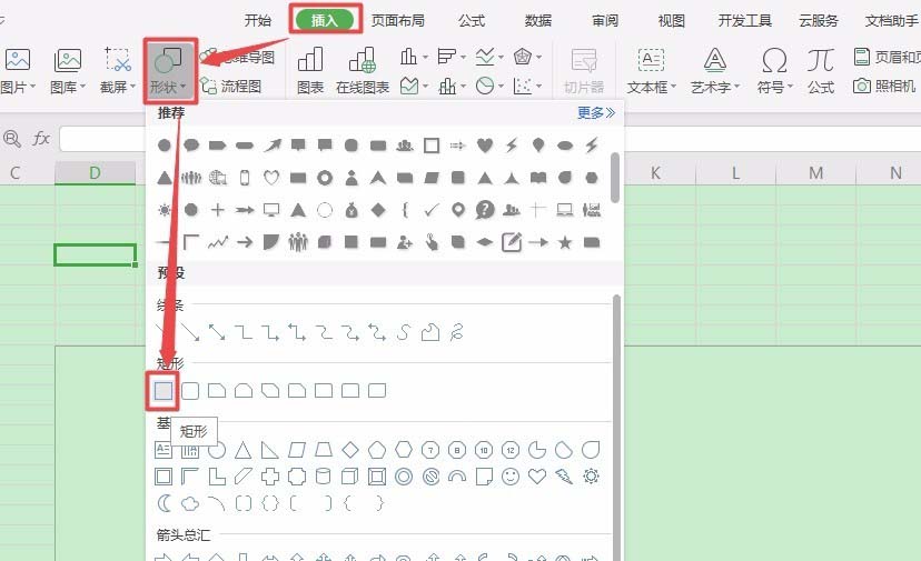 使用WPS2019绘画出邮政编码方格的具体操作步骤