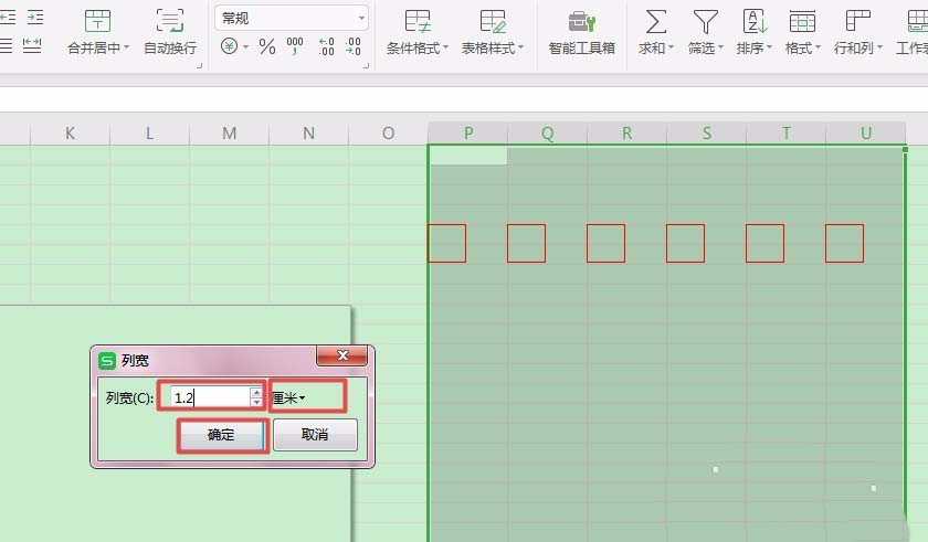 使用WPS2019绘画出邮政编码方格的具体操作步骤
