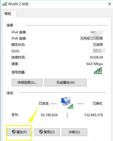 win10系统中设置dns的具体操作方法