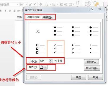 怎么在ppt2013中自定义项目符号?ppt2013自定义项目符号的步骤
