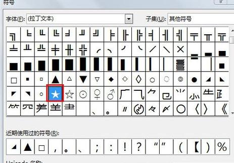 怎么在ppt2013中自定义项目符号?ppt2013自定义项目符号的步骤