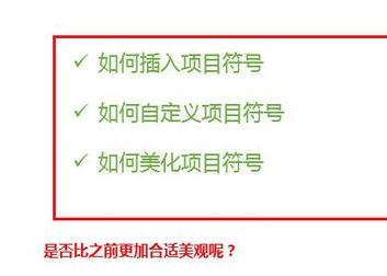 怎么在ppt2013中自定义项目符号?ppt2013自定义项目符号的步骤