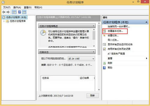 win8系统取消自动关机的操作流程