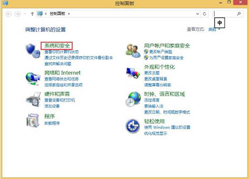 win8系统取消自动关机的操作流程
