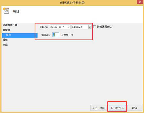 win8系统取消自动关机的操作流程