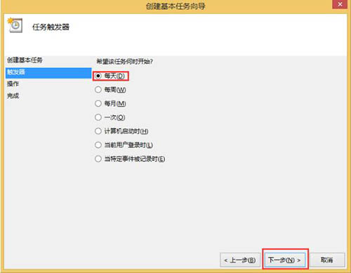 win8系统取消自动关机的操作流程