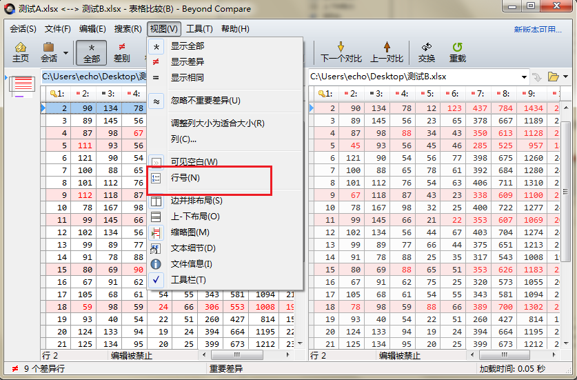 在视图菜单下执行行号命令示例