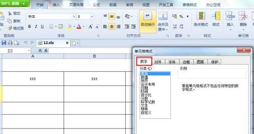 WPS表格中怎么输入百分数?在WPS中输入百分数的教程