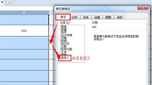WPS表格中怎么输入百分数?在WPS中输入百分数的教程
