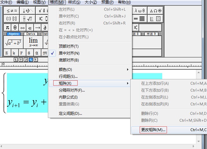 更改矩阵