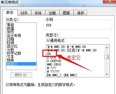 WPS表格中怎么输入百分数?在WPS中输入百分数的教程