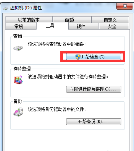 win10修复硬盘坏道的具体操作方法