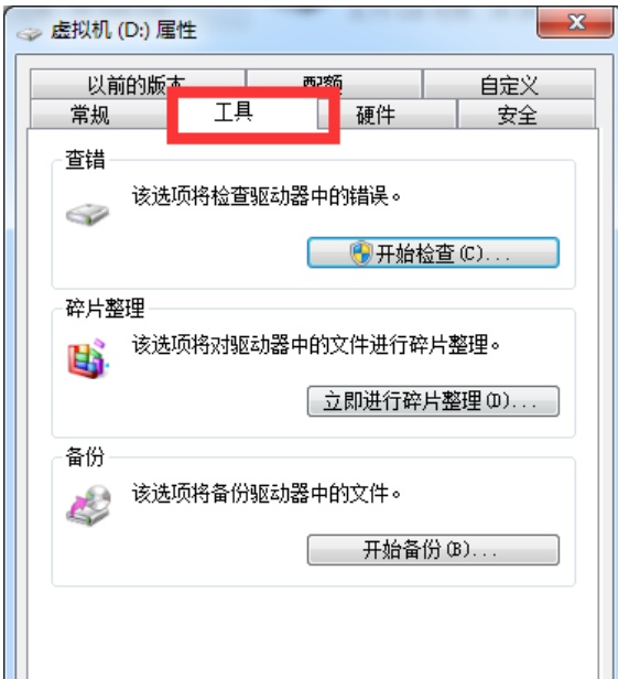win10修复硬盘坏道的具体操作方法