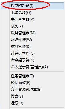win8系统卸载ie浏览器的操作流程