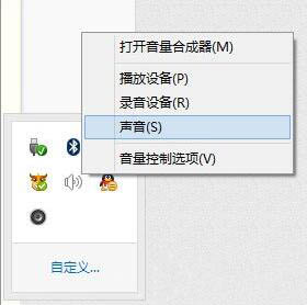 win8系统增强电脑声音的操作过程