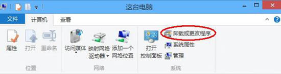 win8系统卸载ie浏览器的操作流程