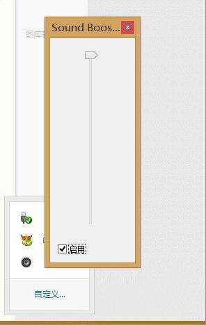 win8系统增强电脑声音的操作过程