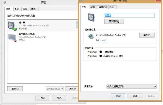 win8系统增强电脑声音的操作过程