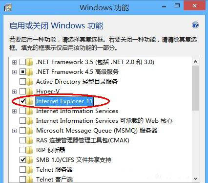 win8系统卸载ie浏览器的操作流程