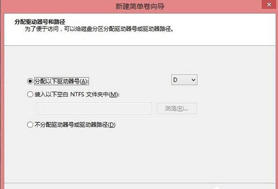 在win8系统中给硬盘分区的详细操作
