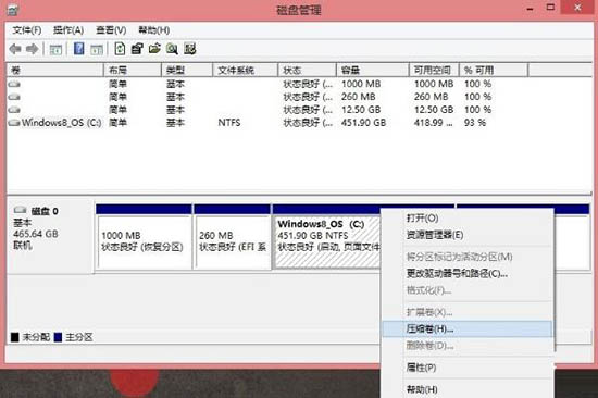 在win8系统中给硬盘分区的详细操作