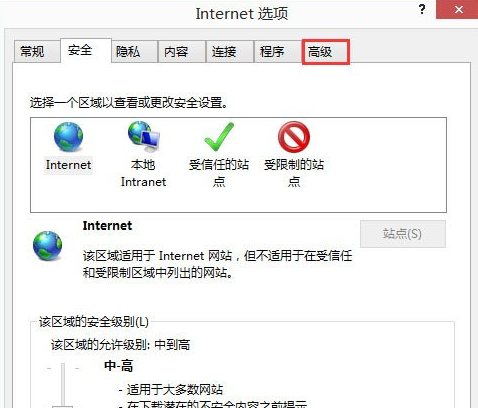 Win8系统中修复IE被劫持的具体操作方法