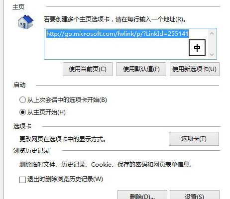 Win8系统中修复IE被劫持的具体操作方法