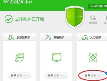 win8系统中关闭ARP防火墙的具体操作方法