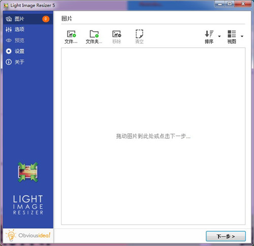 download the new version for iphoneLight Image Resizer 6.1.8.0