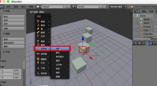 在blender中实行使用景深散焦的详细操作步骤