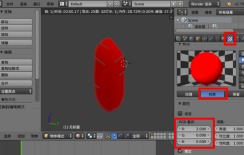 利用blender制作出羽毛模型的详细步骤