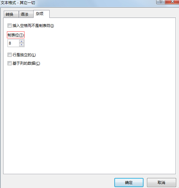 文本格式