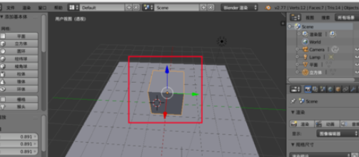 使用blender制作出布料效果的具体操作步骤