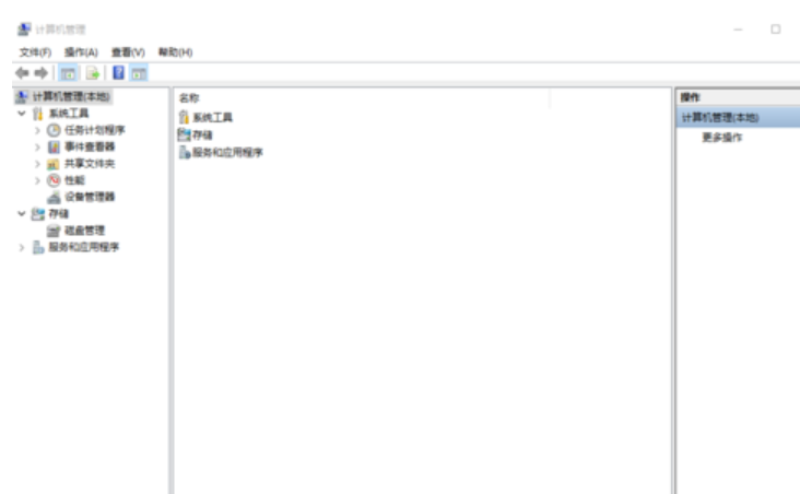 win10系统中打开计算机管理的具体操作方法