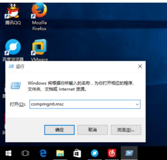 win10系统中打开计算机管理的具体操作方法