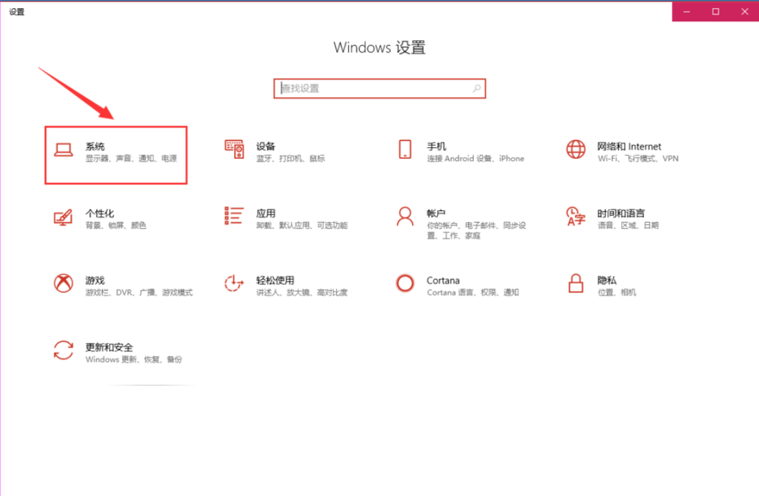 win10系统中调节分辨率的具体操作方法