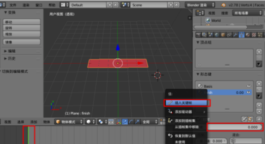 使用blender制作出形变动画的详细方法